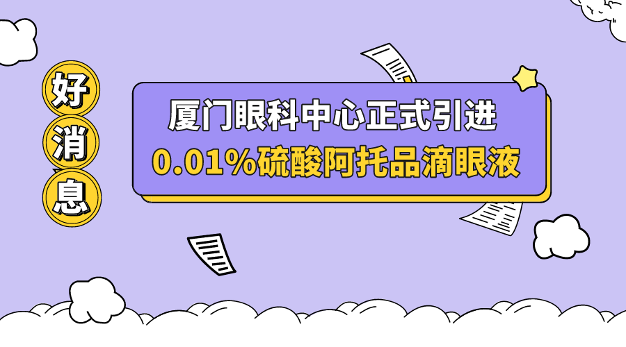 廈門(mén)大學(xué)附屬?gòu)B門(mén)眼科中心